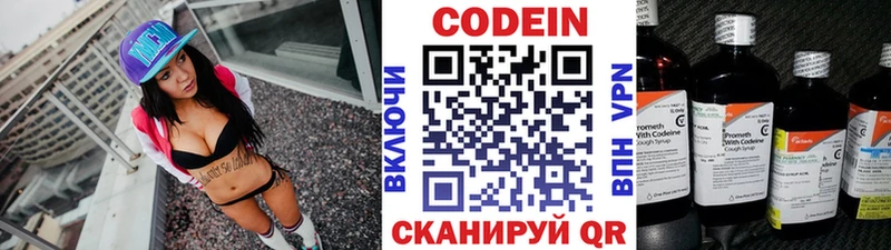 Кодеиновый сироп Lean напиток Lean (лин) это какой сайт Мглин