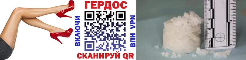 ГЕРОИН афганец магазин Мглин