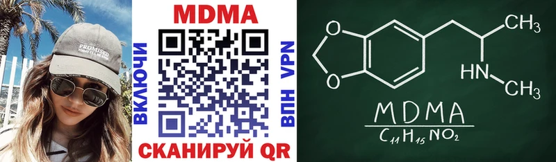 МДМА молли  Мглин 